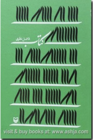 كتاب