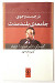 در جست‌و‌جوی جامعه‌ی بلند‌مدت