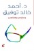 وساوس وهلاوس